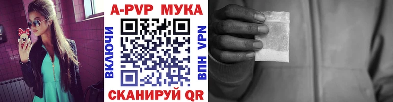 Alpha-PVP мука  закладки  Электрогорск 