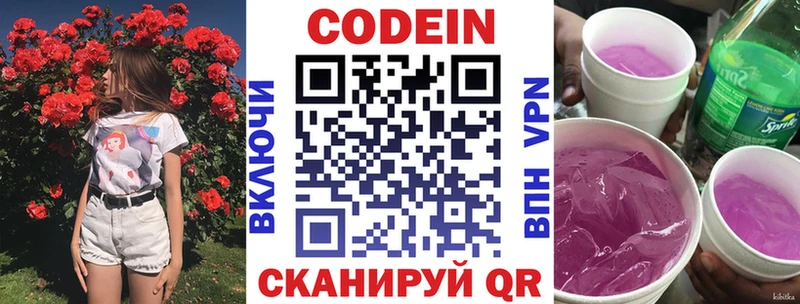 Кодеин напиток Lean (лин) ссылка на мегу зеркало Электрогорск